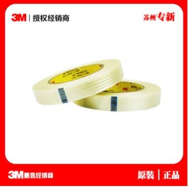 3M纤维胶带3M8915可用于捆扎、封箱