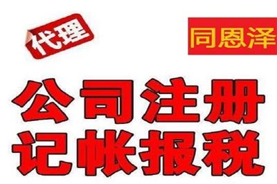 河北区公司税收优惠政策流程咨询