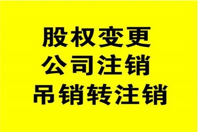 学府工业园区申请企业注销电话