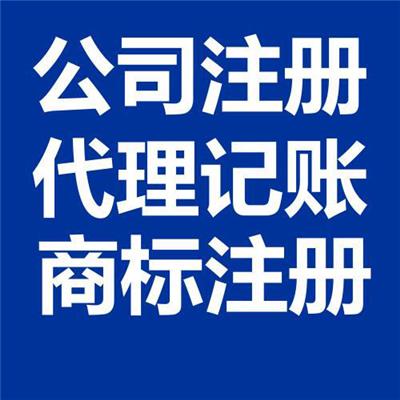 天津西青区财务公司提供记账报税服务