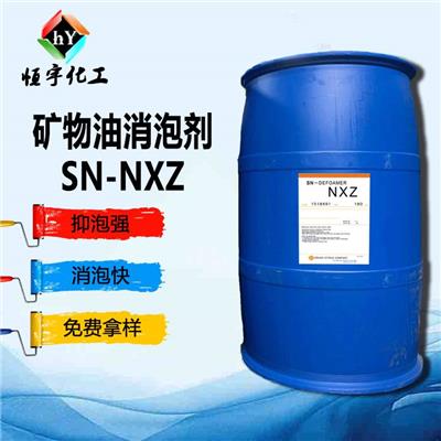 矿物油消泡剂SN-NXZ 日本诺普科 中亚 消泡剂NXZ是一款消泡能力强并且持久性好
