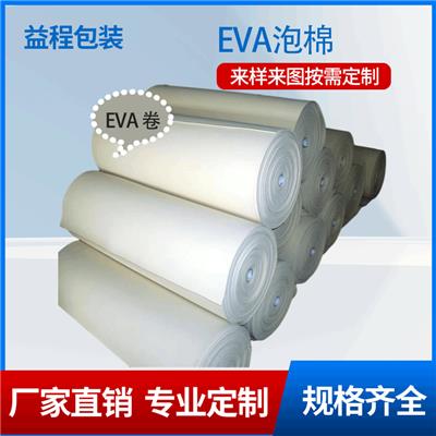 EVA泡棉板材 EVA包装材料 压纹EVA 益程EVA生产厂家