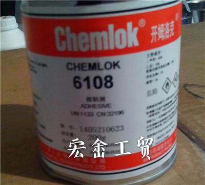 开姆洛克热硫化胶水CH6108