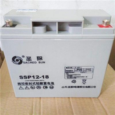 山东圣阳SSP12-18圣阳12v18ah铅酸免维护蓄电池销售