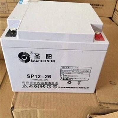 山东圣阳SP12-26圣阳12v26ah铅酸免维护蓄电池销售