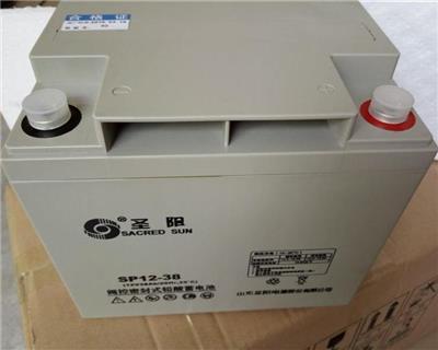 山东圣阳SP12-38圣阳12v38ah铅酸免维护蓄电池销售