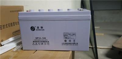 山东圣阳SP12-120圣阳12v120ah铅酸免维护蓄电池销售