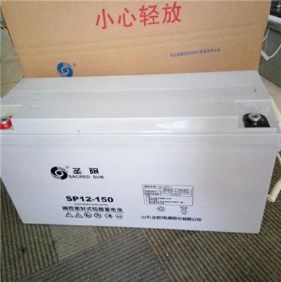 山东圣阳SP12-150耐普12v150ah铅酸免维护蓄电池销售