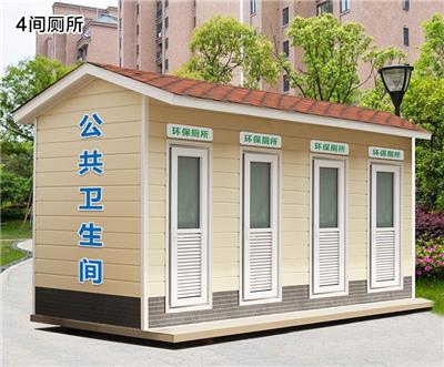 河北移动厕所-天津移动厕所环保卫生间厂家定做 价格优惠-质量高