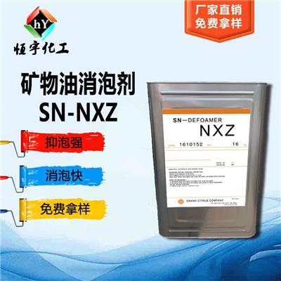 电泳漆消泡剂SN-NXZ 中亚 诺普科 液态液态金属系消泡剂NXZ 内外墙漆矿物油消泡剂NXZ