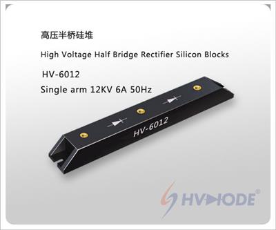 12KV6A高压整流半桥HV-6012大功率高频机高周波用硅堆