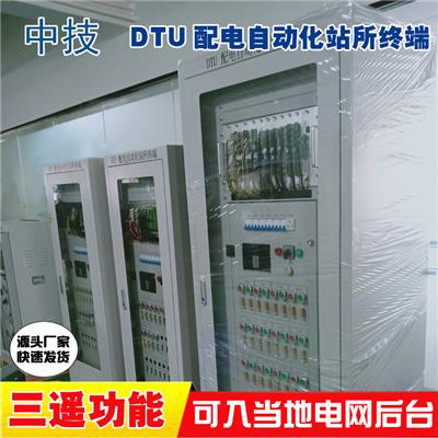 10KV配电站所终端DTU，开闭所DTU设备，环网柜DTU，环网柜终端DTU柜