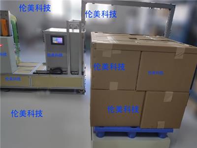 东莞自动开盒包装机供货商 深圳市伦美科技供应