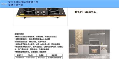 河北邯郸FH-8号燃气灶工程设计 真诚推荐 河北也鸽环保科技供应