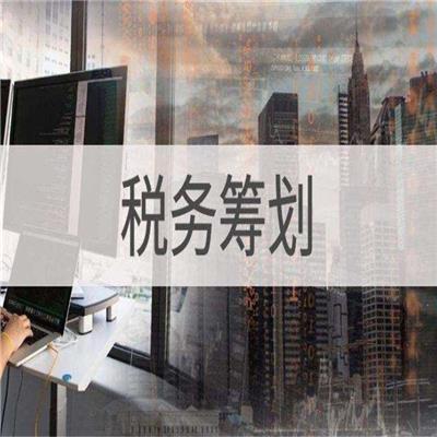 台州企业所得税核定征收 长宁区所得税税收筹划 税收筹划数据分析