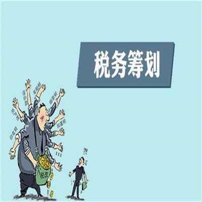 台州税收筹划公司 静安区税务筹划公司 税收筹划和税务管理