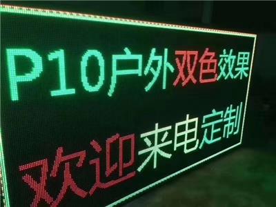 怀宁县LED显示屏价格优惠