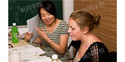 留学生汉语私教课优惠报名 有口皆碑 胡同语言进修学院供应