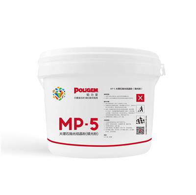 MP-5大理石抛光结晶粉镜光粉