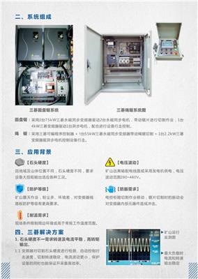 供应中国台湾三碁圆盘锯控制系统