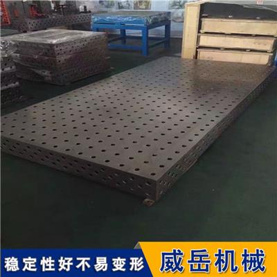 浙江 大厂直销 三维焊接平台 焊接平台质量保证