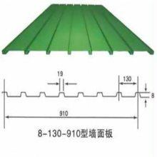YX8-130-910型彩钢墙面板规格齐全