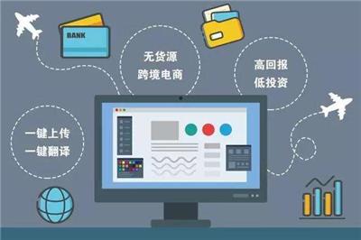 郑州跨境电商平台 亚马逊**开店项目 运营双团队全产业链模式