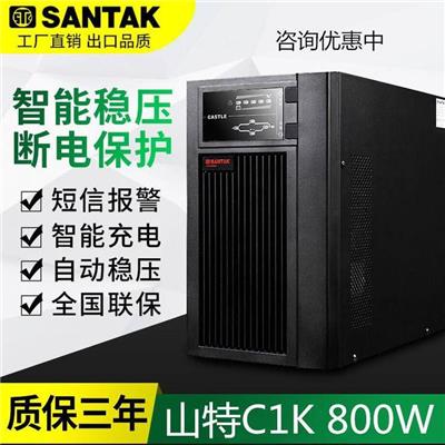 山特UPS电源C1K 1KVA 800W在线式标准机包邮