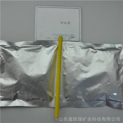矿用封孔袋技术指标，聚氨酯封孔袋铝箔袋包装