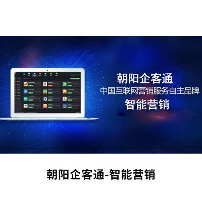 网络_石家庄社群智能营销技术_朝阳科技