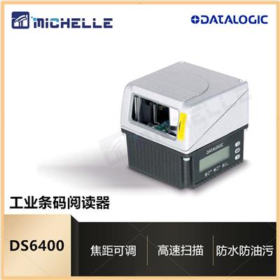Datalogic得利捷工业激光条码阅读器 DS6400 自动识别技术 固定式读码器