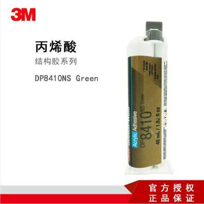 3m DP8410NS环氧树脂AB胶水 金属类粘接密封耐高温结构胶水490ml