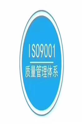 东莞ISO9001认证咨询 经验丰富