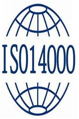 佛山ISO14001认证申请 一站式服务