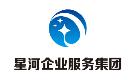 星河（天津）企业服务集团有限公司
