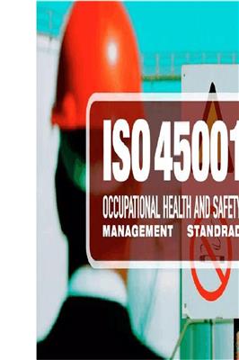 深圳ISO45001认证周期 一站式服务