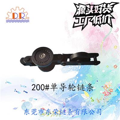 东荣厂家直销QXG200型号单导轮链条 单点挂重40公斤以内 适用于涂装线喷涂线