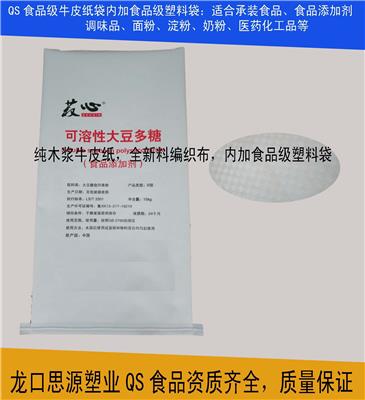 食品级出口敞口纸塑袋-提供食品级生产许可证