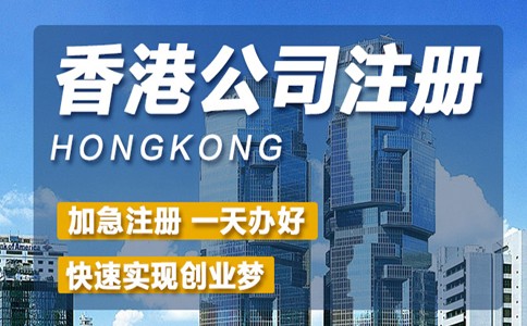 申请2020年中国香港公司各大银行开户全攻略,需要流程