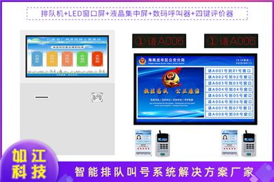 长沙排队叫号系统 取号机 智能排队