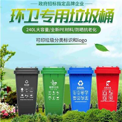 南京供应垃圾分类240L挂车摇盖垃圾桶