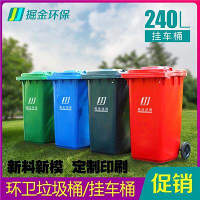 城市环卫240L垃圾桶 HDPE材质垃圾桶厂家直销