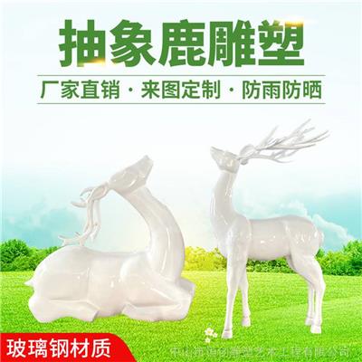 韶关**雕塑 白鹿雕塑造型 动物小品雕塑摆件
