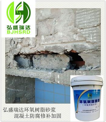 米脂环氧树脂防腐砂浆_用来修复水泥混凝土缺陷