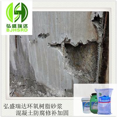 镇安环氧胶泥-混凝土结构修补-加固防腐砂浆