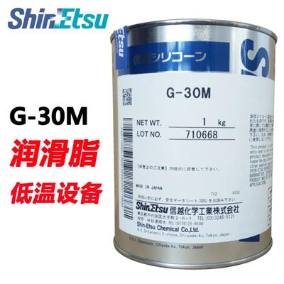 Shinetsu信越G-30M滚动轴承锂基润滑脂 日本G30M**硅高温工业润滑油 