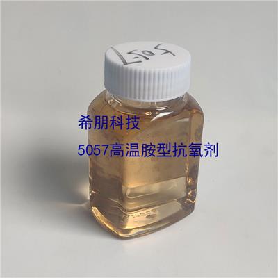 XP5057高温胺型抗氧剂润滑油添加剂