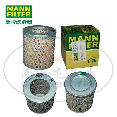 MANN-FILTER曼牌滤清器空气滤芯C75空气滤清器，空滤格