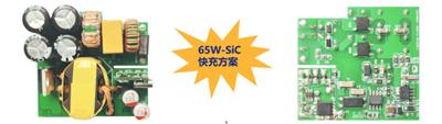深圳-PD协议IC-SP6680HF+SP651065W-SiC-快充方案
