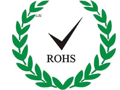 鄂州皮革皮具ROHS测试ROHS检测